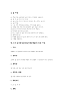 유아 놀이중심교육(놀이중심학습)개념,이론적기반, 유아 놀이중심교육(놀이중심학습)실제, 유아 놀이중심교육(놀이중심학습)촉진기법,제언 분석-16