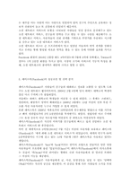 소셜 네트워크 서비스(SNS)의 개념, 페이스북(Facebook)의 성공요인 및 전략 분석, 페이스북(Facebook)의 SWOT 분석-2