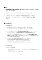 구조조정과 경영혁신 GE사례(석사)-3