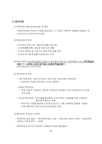 구조조정과 경영혁신 GE사례(석사)-9