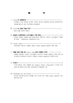 까르띠에 성공사례-2