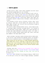 까르띠에 성공사례-3
