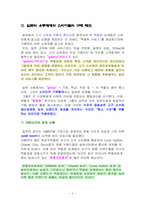 까르띠에 성공사례-5
