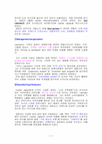 까르띠에 성공사례-8