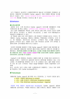 까르띠에 성공사례-9