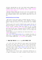 까르띠에 성공사례-10