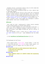 까르띠에 성공사례-13