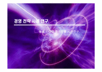 농심신라면중국진출사례연구-1