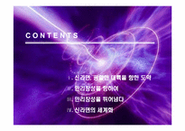 농심신라면중국진출사례연구-2