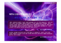 농심신라면중국진출사례연구-11