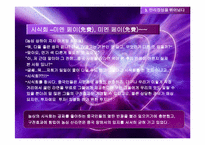 농심신라면중국진출사례연구-18