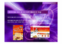 농심신라면중국진출사례연구-19