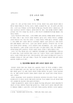 문학 교육과 매체-1