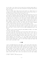 문학 교육과 매체-2