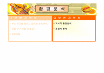 비타500마케팅성공사례-6