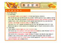 비타500마케팅성공사례-7