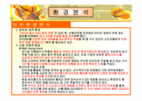 비타500마케팅성공사례-8