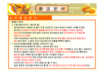 비타500마케팅성공사례-9