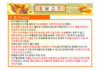 비타500마케팅성공사례-17