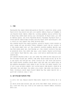 읽기지도(읽기교육)조건, 읽기지도(읽기교육)와 교사역할, 읽기지도(읽기교육)와 함께읽기, 읽기지도(읽기교육)문제점,전략, 읽기지도(읽기교육)방법-3