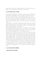 읽기지도(읽기교육)조건, 읽기지도(읽기교육)와 교사역할, 읽기지도(읽기교육)와 함께읽기, 읽기지도(읽기교육)문제점,전략, 읽기지도(읽기교육)방법-5