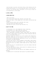 읽기지도(읽기교육)조건, 읽기지도(읽기교육)와 교사역할, 읽기지도(읽기교육)와 함께읽기, 읽기지도(읽기교육)문제점,전략, 읽기지도(읽기교육)방법-14