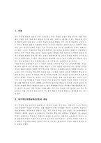 자기주도적학습력(능력)개념, 자기주도적학습력(능력)실태, 자기주도적학습력(능력)수준별교육과정,수준별학습자료, 자기주도적학습력(능력)신장방안-2