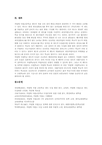 자립형사립고등학교(자사고)의의,원칙, 자립형사립고등학교(자사고)주체,역할, 자립형사립고등학교(자사고)운영, 자립형사립고등학교(자사고)문제점,제언-9