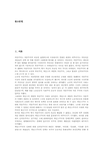자유주의 분류, 자유주의 특징, 자유주의 패러다임, 밀 자유주의, 아담스미스 자유주의, 벌린 자유주의, 이광수 자유주의, 자유주의 관련 제언-2