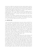 자유주의 분류, 자유주의 특징, 자유주의 패러다임, 밀 자유주의, 아담스미스 자유주의, 벌린 자유주의, 이광수 자유주의, 자유주의 관련 제언-3