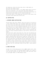 자유주의 분류, 자유주의 특징, 자유주의 패러다임, 밀 자유주의, 아담스미스 자유주의, 벌린 자유주의, 이광수 자유주의, 자유주의 관련 제언-4