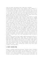 자유주의 분류, 자유주의 특징, 자유주의 패러다임, 밀 자유주의, 아담스미스 자유주의, 벌린 자유주의, 이광수 자유주의, 자유주의 관련 제언-7