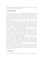 자유주의 분류, 자유주의 특징, 자유주의 패러다임, 밀 자유주의, 아담스미스 자유주의, 벌린 자유주의, 이광수 자유주의, 자유주의 관련 제언-8