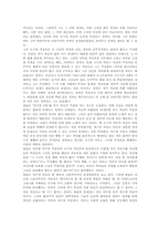 자유주의 분류, 자유주의 특징, 자유주의 패러다임, 밀 자유주의, 아담스미스 자유주의, 벌린 자유주의, 이광수 자유주의, 자유주의 관련 제언-11