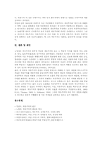 자유주의 분류, 자유주의 특징, 자유주의 패러다임, 밀 자유주의, 아담스미스 자유주의, 벌린 자유주의, 이광수 자유주의, 자유주의 관련 제언-14