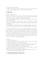 전기문 유형, 전기문 사례, 전기문지도(전기문수업)부모님전기쓰기, 전기문지도(전기문수업)수업모형, 전기문지도(전기문수업)실제,시사점 분석-5