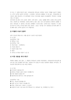 전기문 유형, 전기문 사례, 전기문지도(전기문수업)부모님전기쓰기, 전기문지도(전기문수업)수업모형, 전기문지도(전기문수업)실제,시사점 분석-7