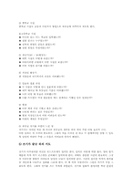 전기문 유형, 전기문 사례, 전기문지도(전기문수업)부모님전기쓰기, 전기문지도(전기문수업)수업모형, 전기문지도(전기문수업)실제,시사점 분석-8