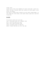 전기문 유형, 전기문 사례, 전기문지도(전기문수업)부모님전기쓰기, 전기문지도(전기문수업)수업모형, 전기문지도(전기문수업)실제,시사점 분석-11