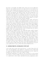 전신반응교수법(TPR,전신반응교육)이론,원리, 전신반응교수법(TPR,전신반응교육)전개,수업설계, 전신반응교수법(TPR,전신반응교육)적용,평가-3
