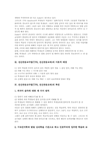 전신반응교수법(TPR,전신반응교육)이론,원리, 전신반응교수법(TPR,전신반응교육)전개,수업설계, 전신반응교수법(TPR,전신반응교육)적용,평가-4