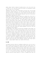 전환교육(장애,특수교육)정의,중요성, 전환교육(장애,특수교육)현황,계획, 전환교육(장애,특수교육)모형,성과, 전환교육(장애,특수교육)활성화방안-7