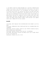 전환교육(장애,특수교육)정의,중요성, 전환교육(장애,특수교육)현황,계획, 전환교육(장애,특수교육)모형,성과, 전환교육(장애,특수교육)활성화방안-8
