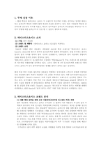 [마케팅 조사론] 믹스커피 시장에서의 테이스터 초이스 브랜드 마케팅 전략-2