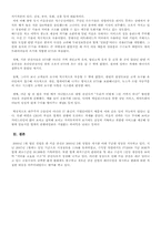 [경영혁신] 키움닷컴의 성공요인과 경영전략 분석 및 향후 발전 방향-14