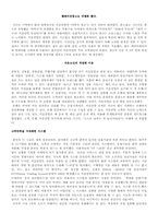 [경영혁신] 키움닷컴의 성공요인과 경영전략 분석 및 향후 발전 방향-16