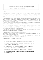 [경영혁신] 키움닷컴의 성공요인과 경영전략 분석 및 향후 발전 방향-19