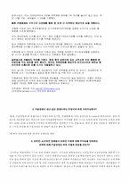 [경영혁신] 키움닷컴의 성공요인과 경영전략 분석 및 향후 발전 방향-20
