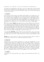[경영학 MIS] 베네통 의류를 추적하는 RFID 칩 사례연구-2