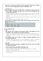 [호텔관광 서비스] 의료서비스 국외사례-태국-6
